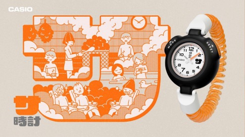 カシオ、サウナ専用の腕時計「サ時計」のクラウドファンディング開始