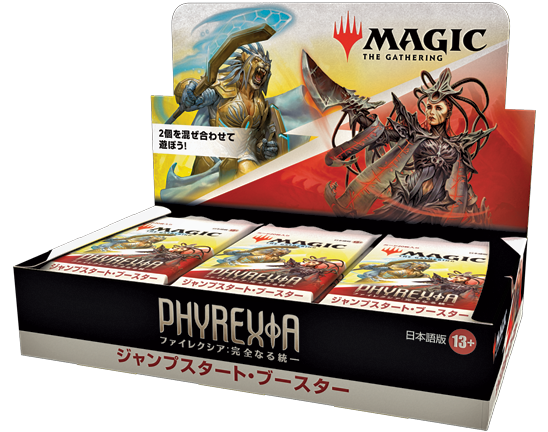 ジャンプスタート2022』好評発売中 | マジック：ザ・ギャザリング