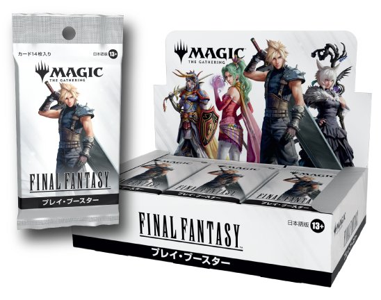 マジック：ザ・ギャザリング—FINAL FANTASY』