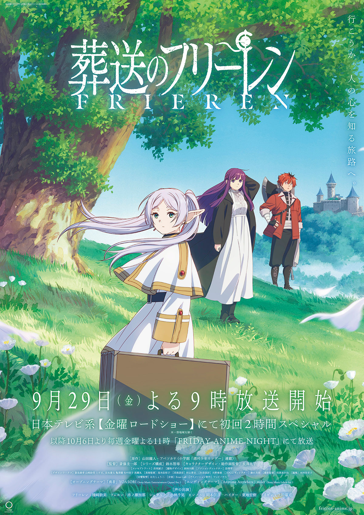 葬送のフリーレン』第12話、ヒンメルの思い出、シュタルクの過去