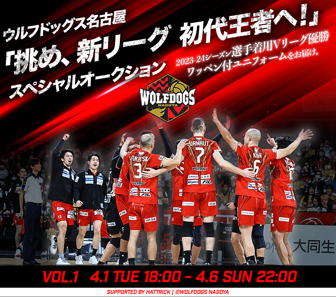 HATTRICK（ハットトリック）-選手の想いをファンへ届ける公式