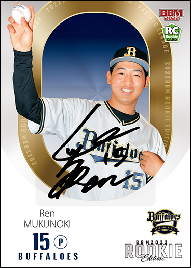 新作情報】「BBMオリックス・バファローズ ベースボールカード2022