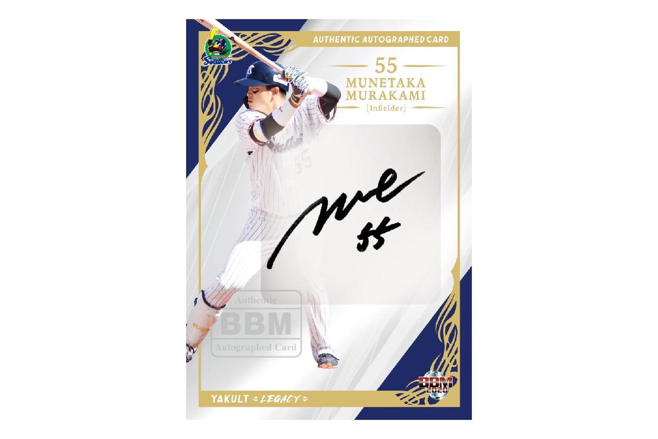 BBMカードコラム #2020-18 ヤクルト -LEGACY-】ヤクルト球団の歴史に名