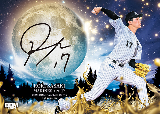 新作情報】「2023BBMベースボールカード1stバージョン」WBCで注目度