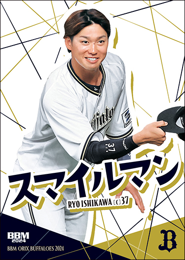 新作情報】「BBMオリックス・バファローズ ベースボールカード2024