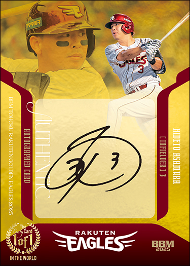 新作情報】「BBM東北楽天ゴールデンイーグルス ベースボールカード2025