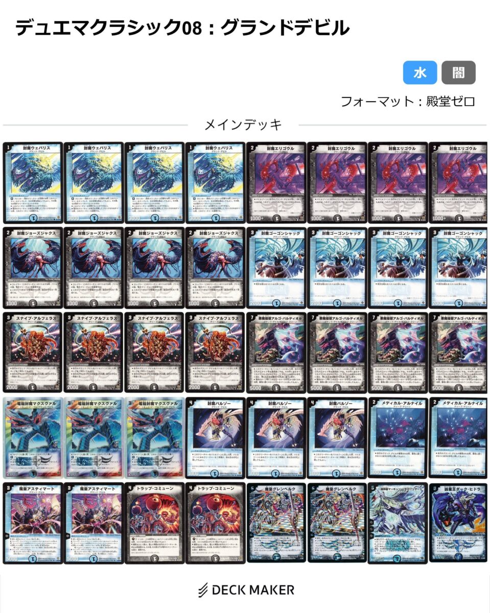 17年前の世界で】デュエマクラシック08、もっともっと流行れ【遊ぼう