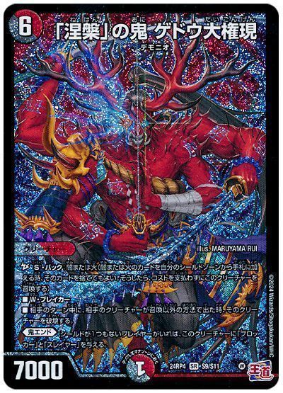 2026年1月版】闇火邪王門の回し方と必勝テクニック【カウンター】【百