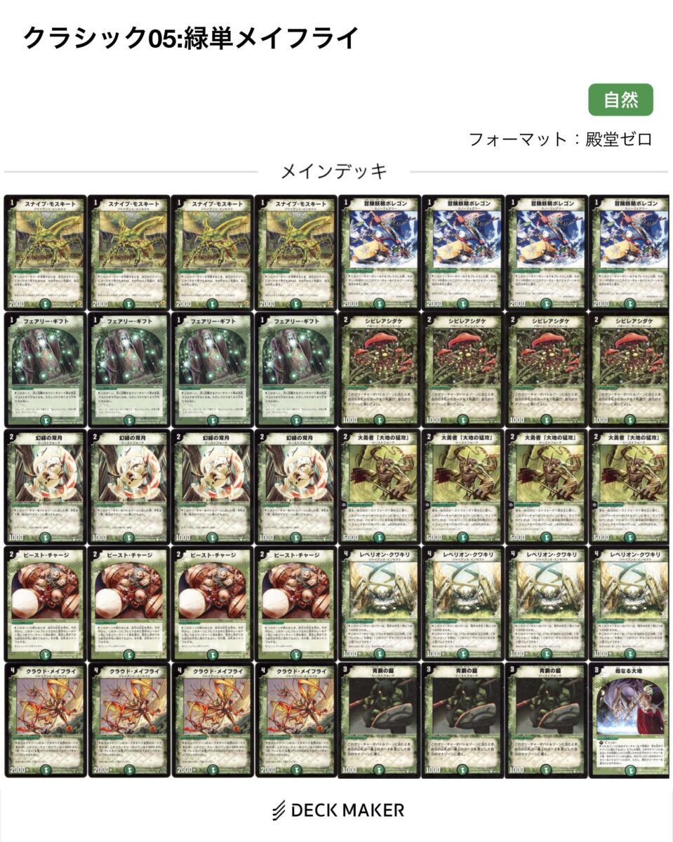 古くも新しい】デュエマクラシック05、もっと流行れ【20年前の世界