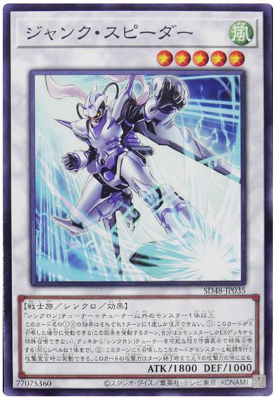 これがシンクロという名の俺たちの絆！「STRUCTUREストラクチャー