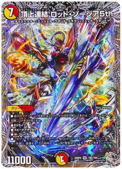 2026年1月環境】オリジナル最強デッキランキング【Tierランキング