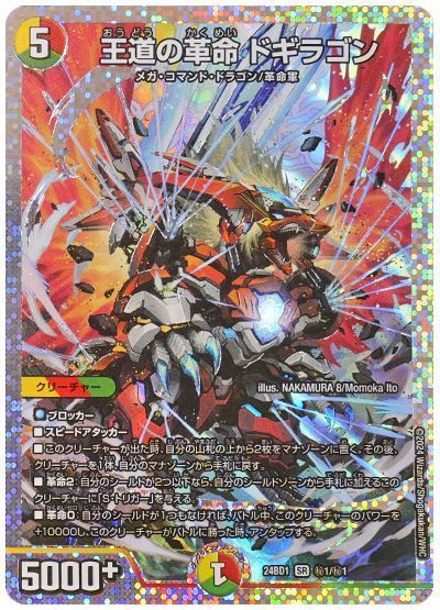 挑め】2025年9月版・デュエマ高額カードランキング【財布の限界