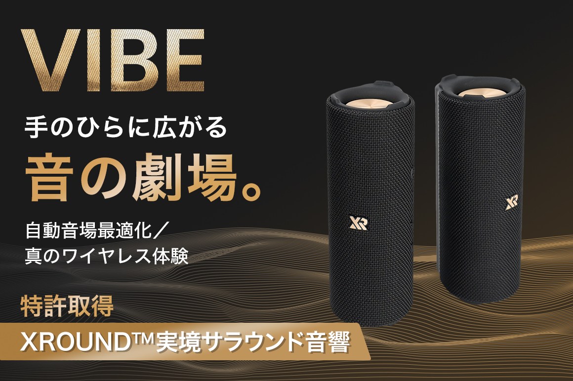 小さなボディに、音の劇場。 特許技術の立体音響×自動音場最適化×Hi