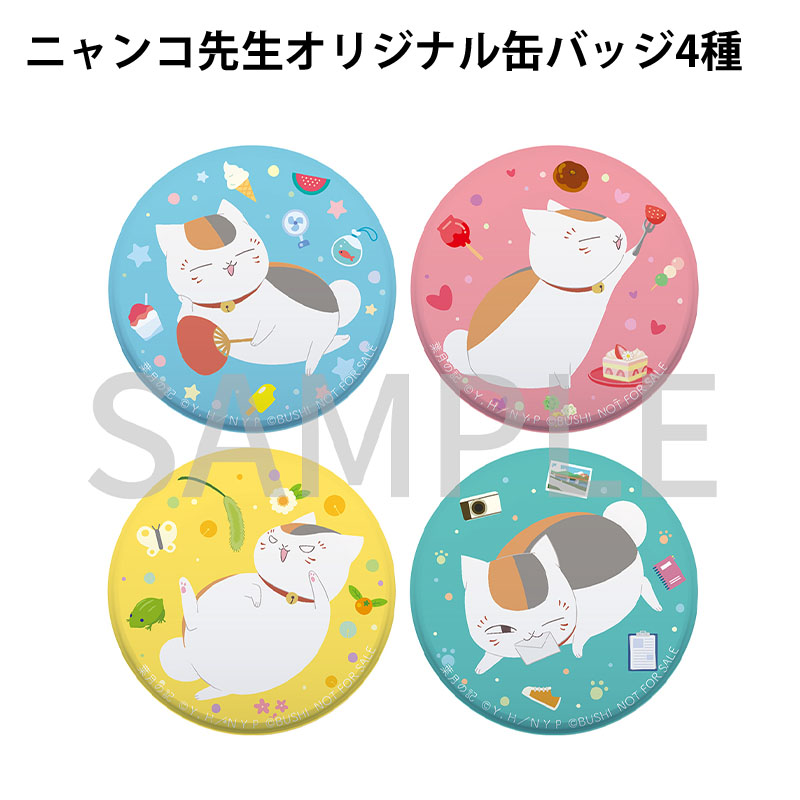 WonderGOO特典 缶バッジ3種 ニャンコ先生アクスタ 夏目友人帳 葉月の記