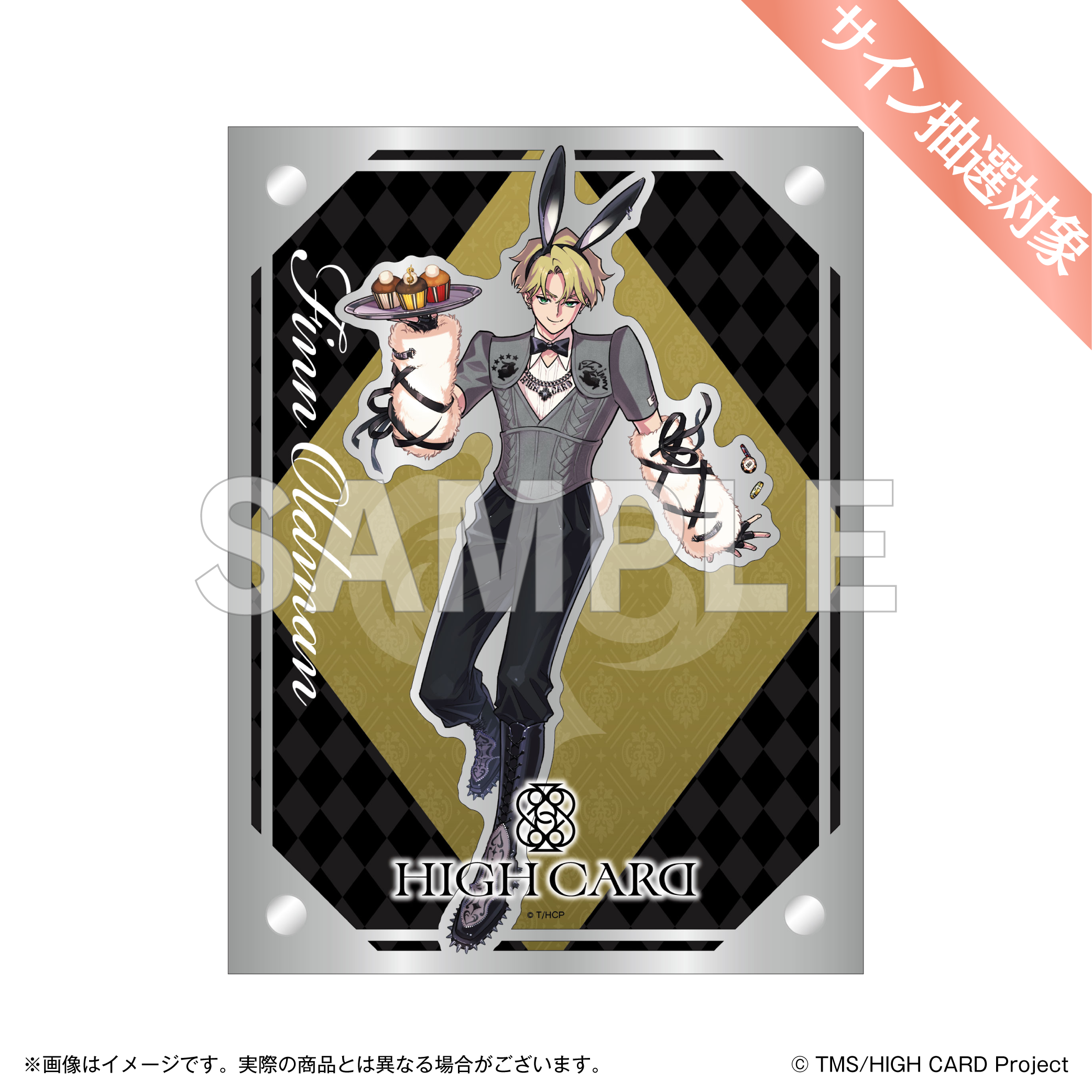 ️TVアニメ『HIGH CARD』 受注販売