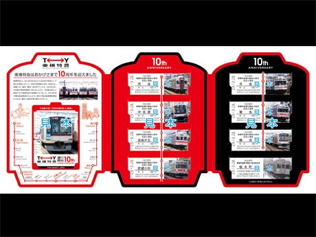 東急電鉄、「東横特急」運行10周年記念入場券発売へ－桜木町駅レプリカ