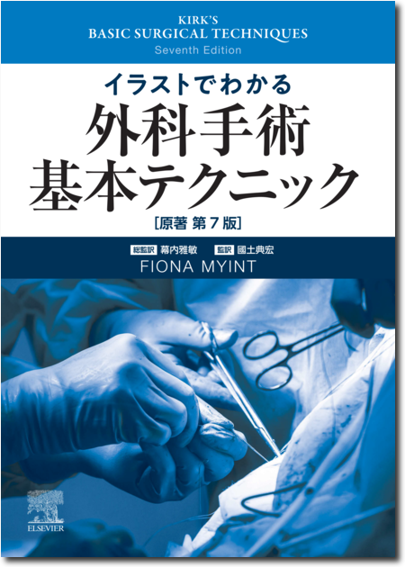m3電子書籍 | <整形外科手術イラストレイテッド>全10冊セット