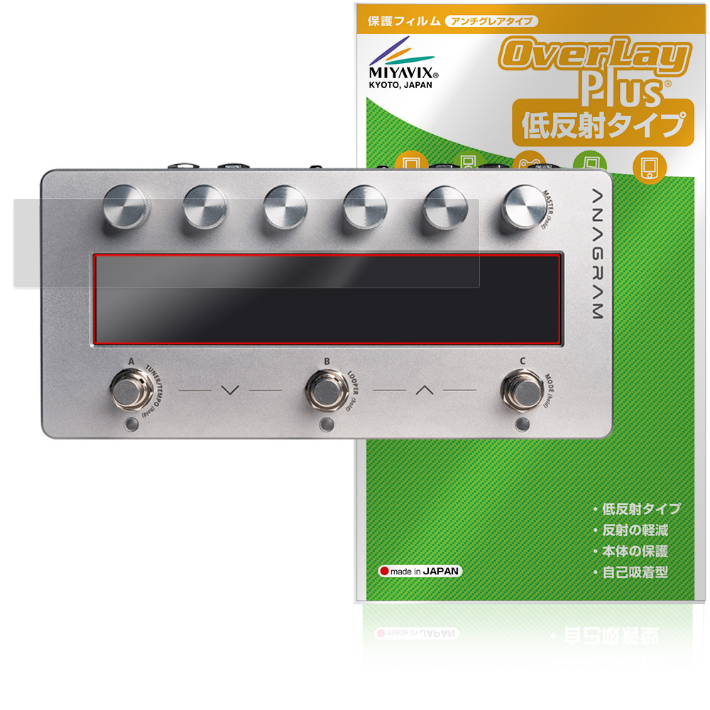 Darkglass Electronics Anagram 用 保護フィルム | 低反射タイプ