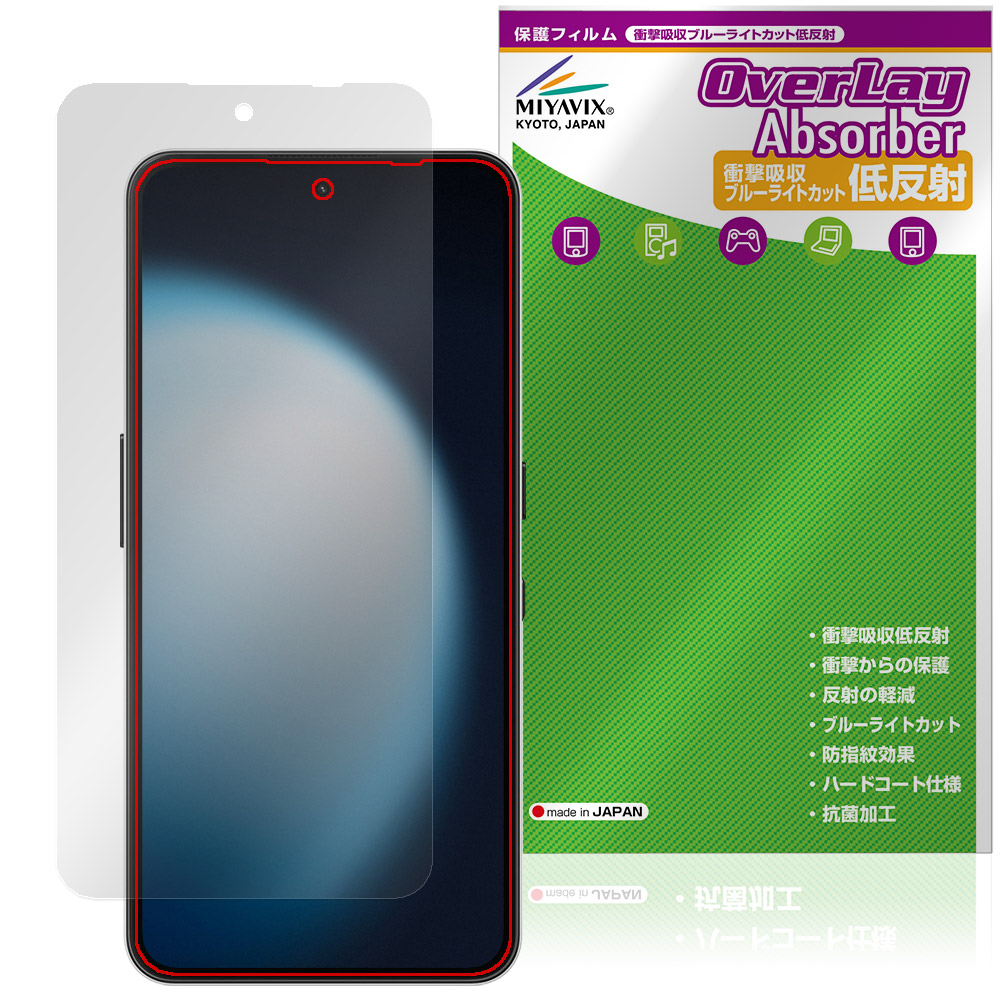 Nothing Phone (3a) Lite 用 保護フィルム | 抗菌タイプ | 【保護