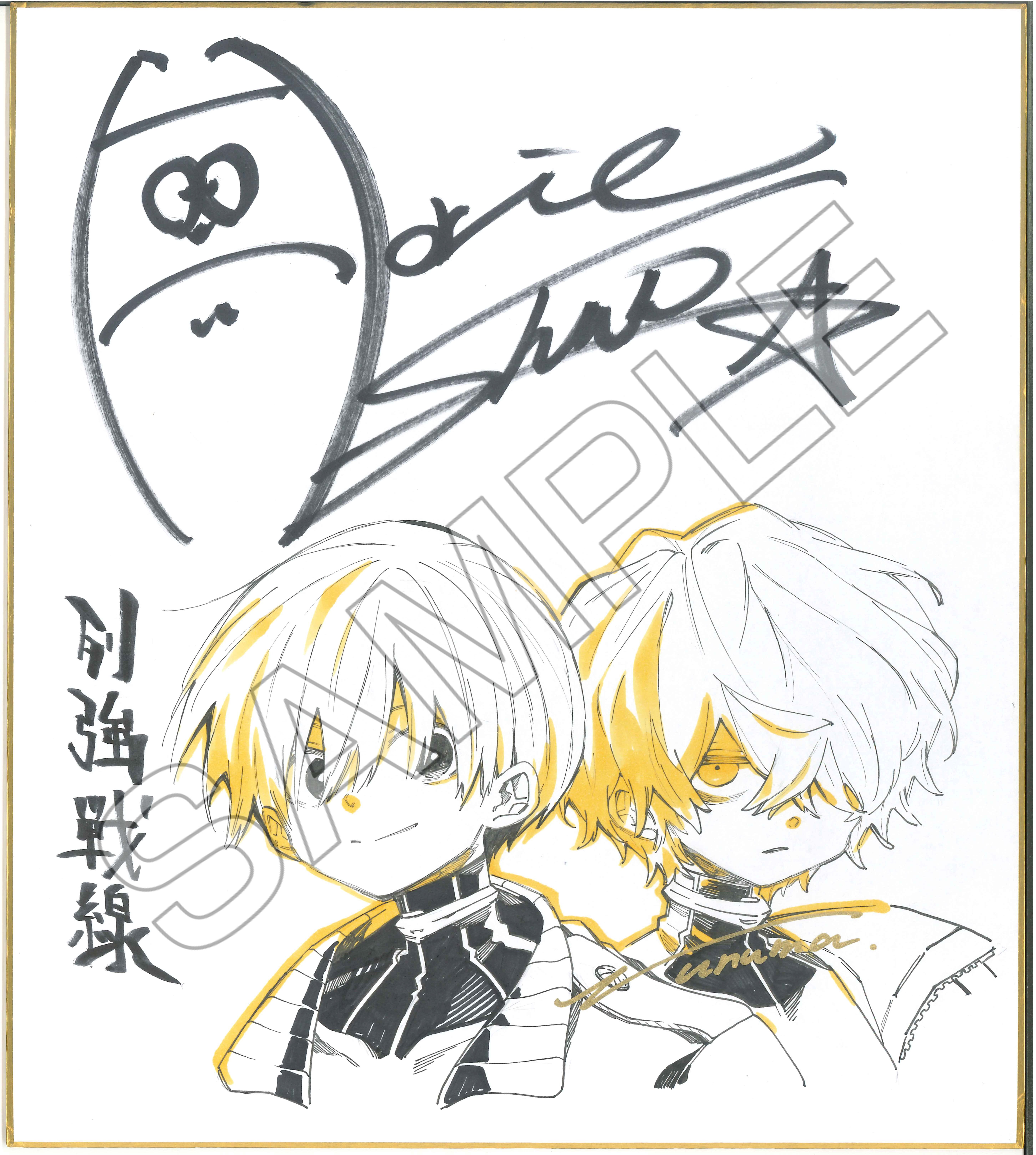shikishi_sample.jpg