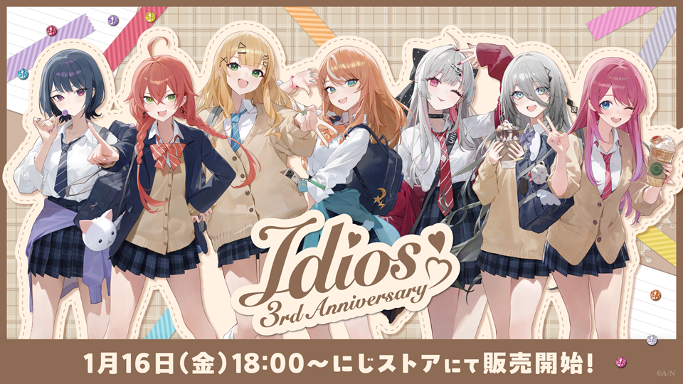 にじさんじから「Idios 3rd Anniversary」グッズを2026年1月16日(金)18