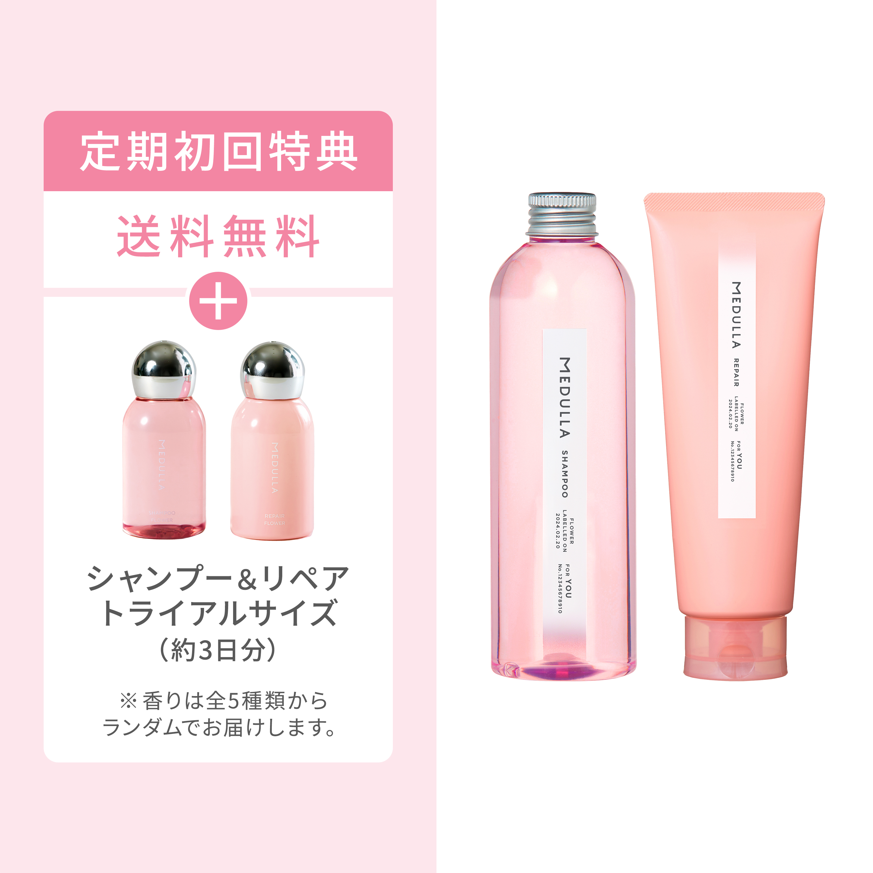 メデュラから瞬間補修ミスト ハイパーリンクエアミスト が新登場