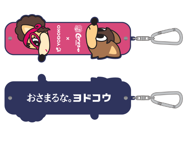 8/23（土）神戸戦はヨドコウサポーティングマッチ！ | セレッソ大阪