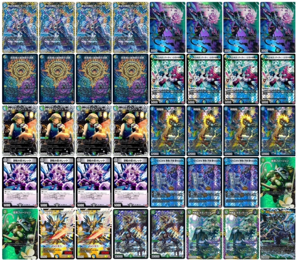 ♪立ち上がる 悪魔に天使 堕ちるかな 2/76 VR｜デュエマシングルカード