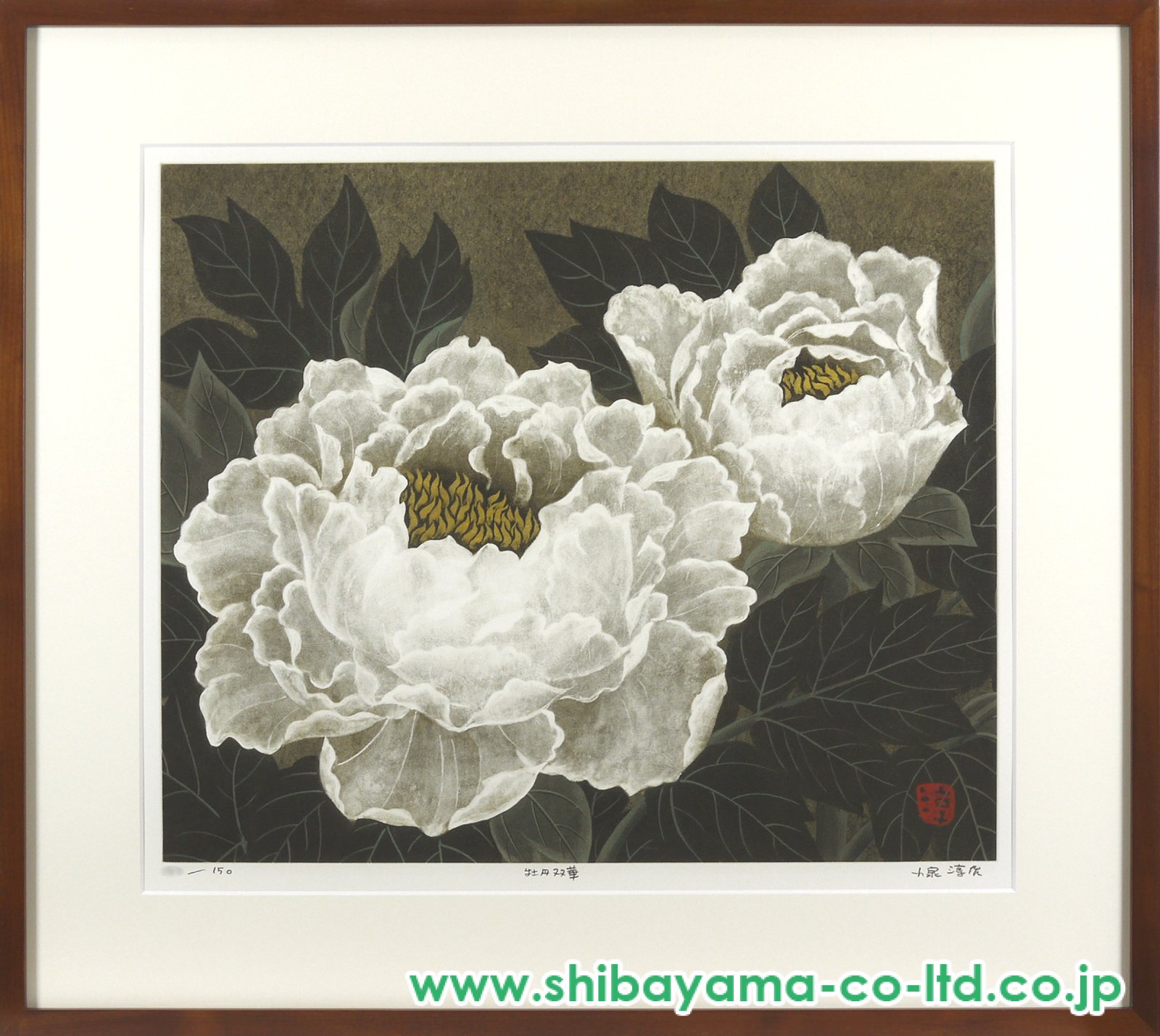 小泉淳作「牡丹双華」銅版画 :: 絵画買取・販売 - シバヤマ