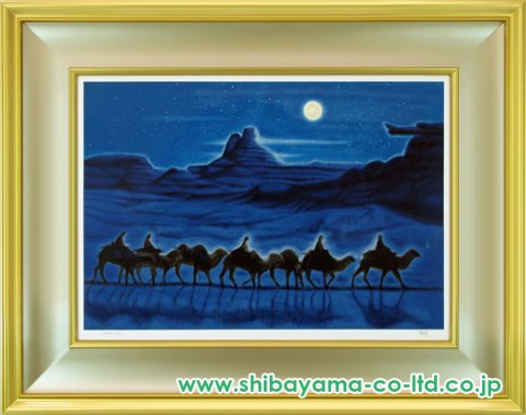 平山郁夫「絲綢之路三題より『楼蘭の月』」リトグラフ :: 絵画買取