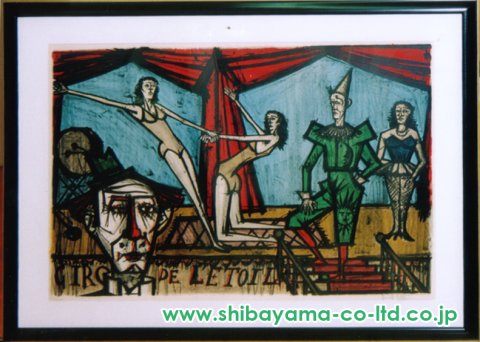 ベルナール・ビュッフェ「サーカス No.143」リトグラフ :: 絵画買取