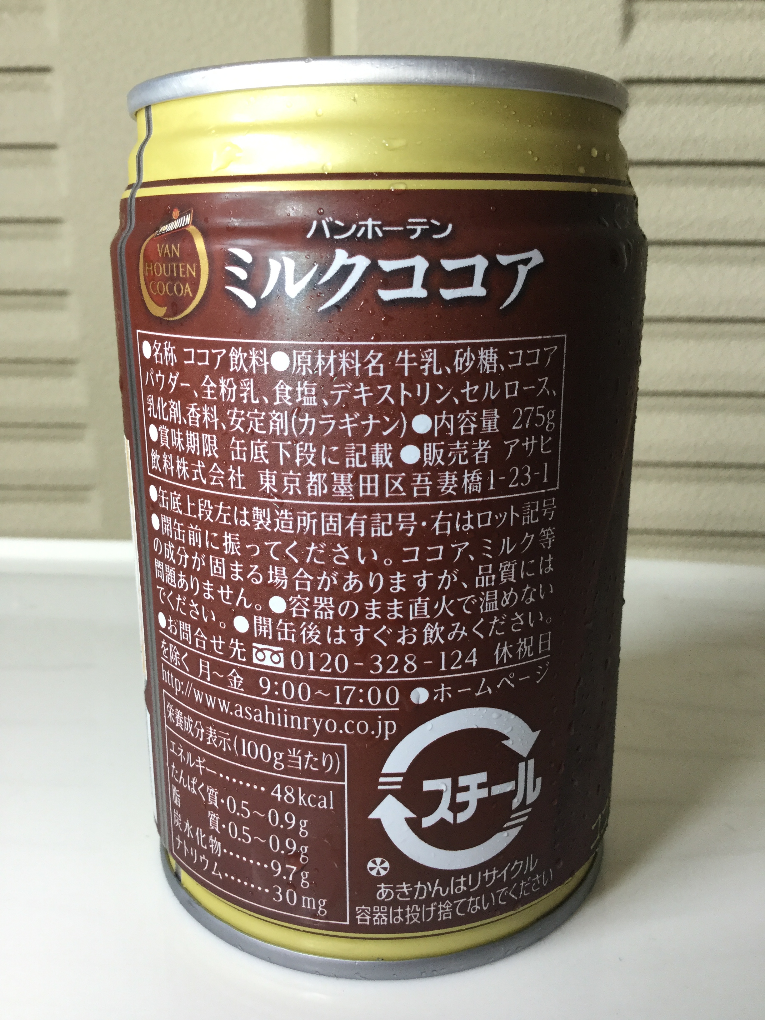 Van Houten Cocoa (can) — Chocolate Milk Reviews