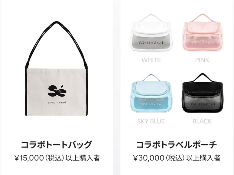韓国スキンケア『SAM'U』×ネイルブランド『énoi』原宿で初コラボPOPUP
