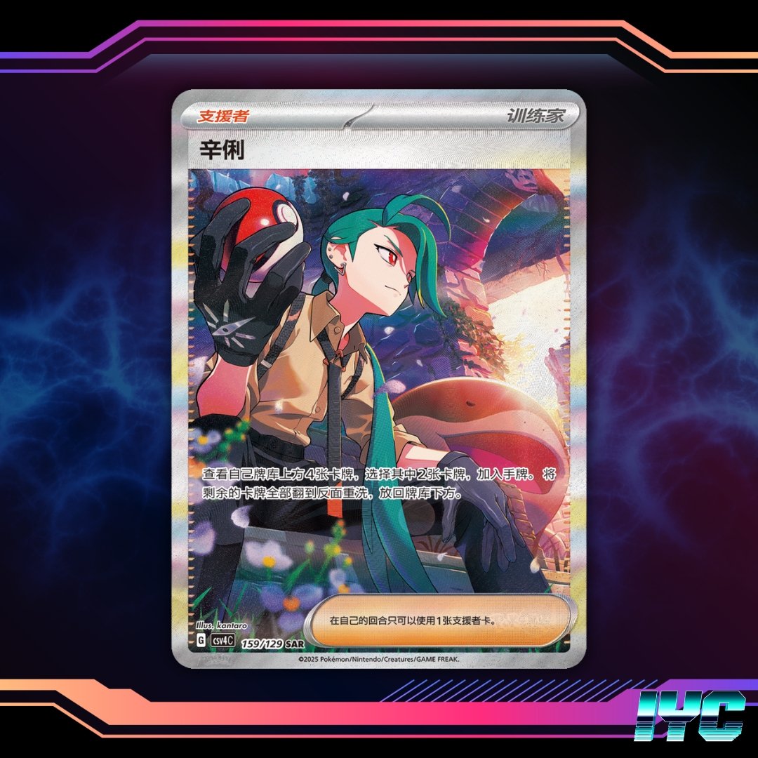 中国限定 ポケモンカード チリ チリ sar PSA10 中国限定 中国版 159