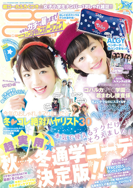 超希少 ニコ☆プチ 2006-2015 創刊号含む43冊 大量まとめ JSモデル