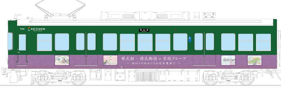 京阪 石山坂本線 紫式部・源氏物語ラッピング電車 運転（2024年4月20日