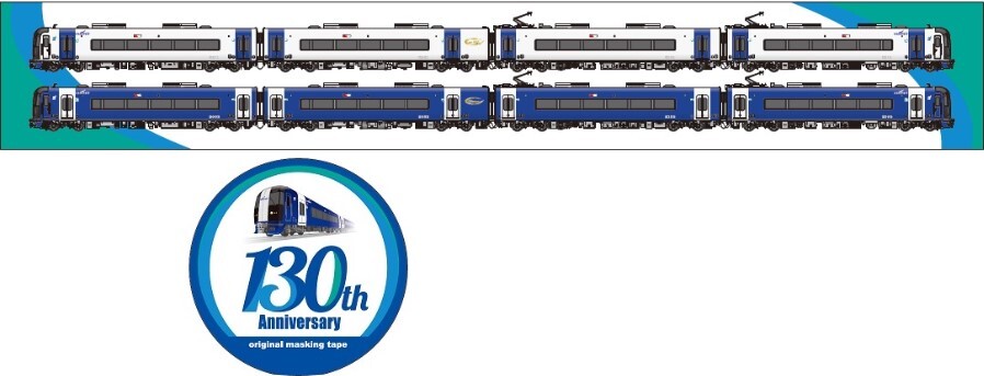 名鉄 創業130周年記念硬券収納キーホルダーセットなど 発売（2024年6月