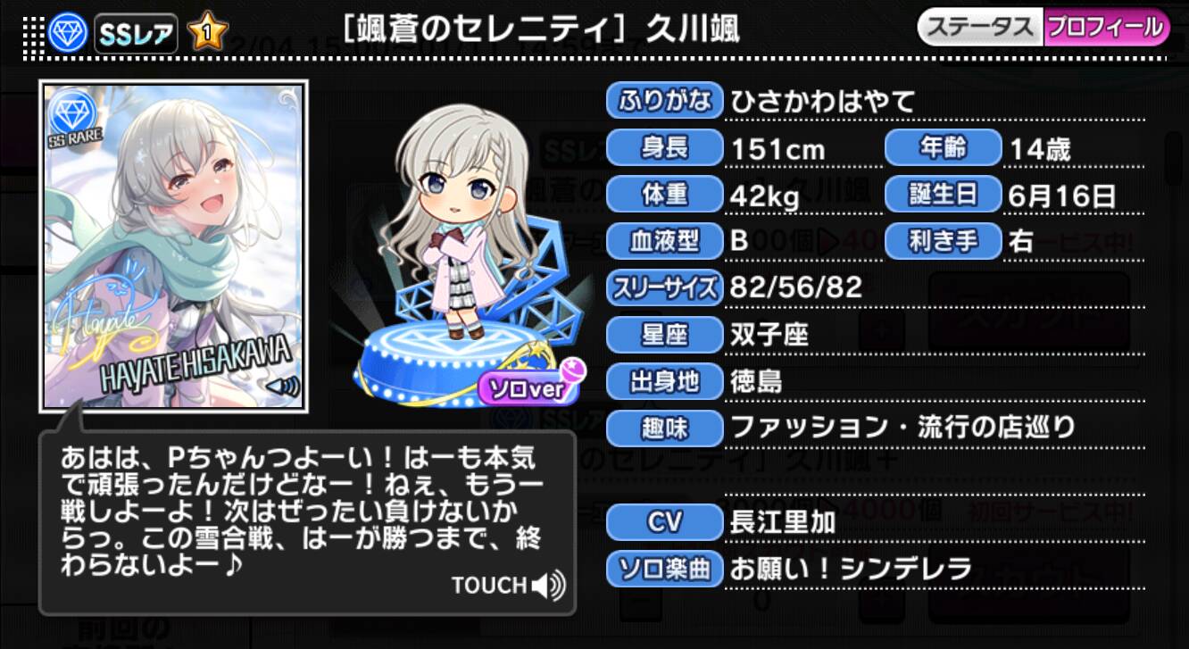 颯蒼のセレニティ]久川颯 | アイマス シンデレラガールズ カードギャラリー