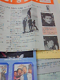 Mr.Children 旧ファンクラブ会報 1991年～ インディーズ時代 | ロック