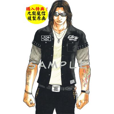 COLLARS×秋田書店×レグルス 限定豪華企画【久能龍信モデル