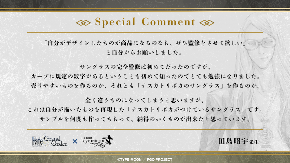 Fate/Grand Order】「テスカトリポカ(Assassin)モデル」予約開始