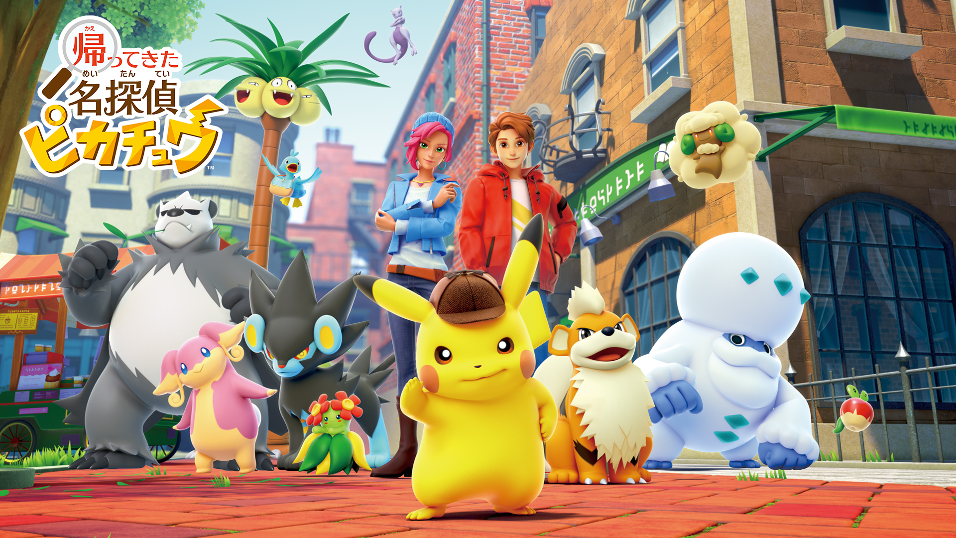 完全新作『帰ってきた 名探偵ピカチュウ』が10月6日に発売決定。本日