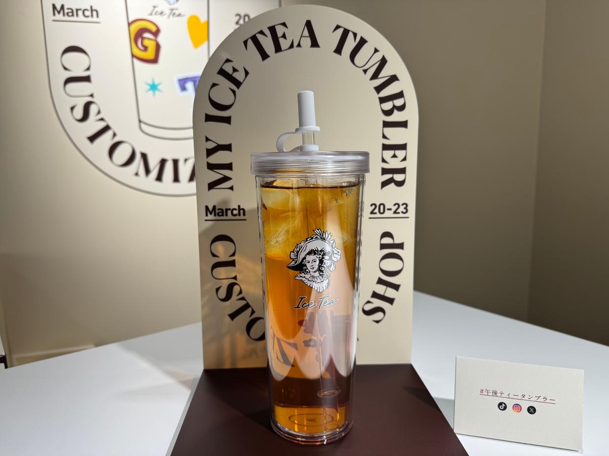 東京・渋谷】午後の紅茶タンブラーを自分好みにカスタマイズ！期間限定