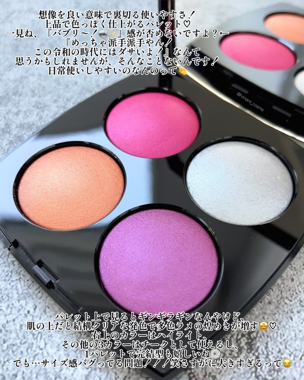 CHANEL(シャネル)ホリデー2024】初めて見た、パレットが＂美人＂な