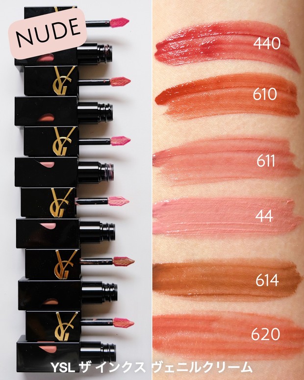 YSL（イヴ・サンローラン）の新リップをスウォッチ！ ツヤ・マットの2