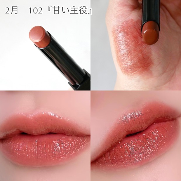 MYリップモンスター発売！毎月限定色が登場するリップモンスターの1年