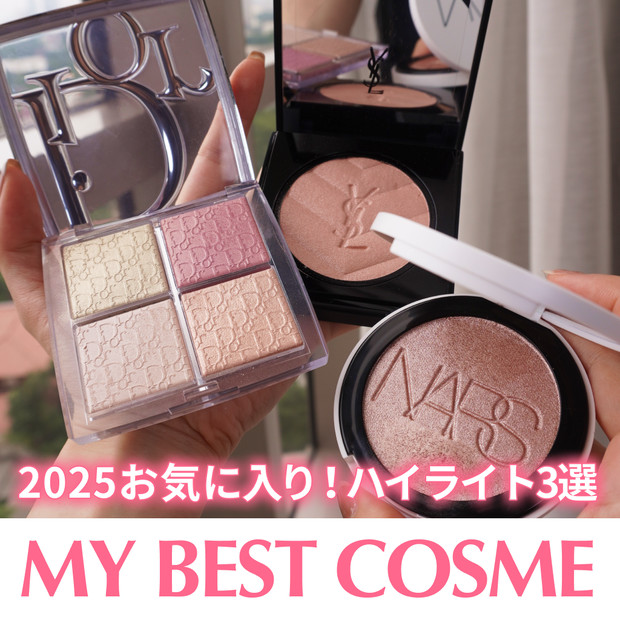 MYベストコスメ2025 デパコスハイライト3選！NARS・YSL・Diorを比較