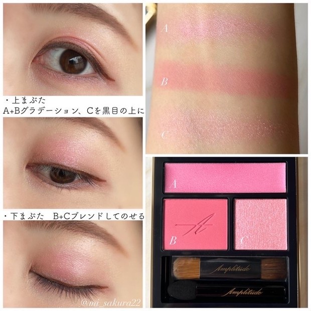 2022年秋新作コスメで洗練大人メイク♡Amplitude（アンプリチュード