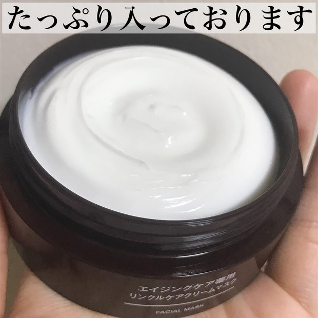 売れすぎて入手困難？！ナイアシンアミド配合 無印良品「エイジング