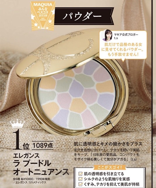 エレガンス ラ プードル オートニュアンス】プードル愛用者も初めての